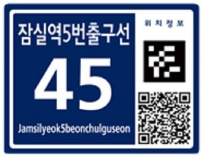주소정보 전문가 육성 위한 대학 교육과정 신설 논의