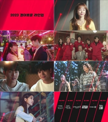 '경이로운 소문2' '아라문의 검' 등 하반기 수놓을 tvN 드라마