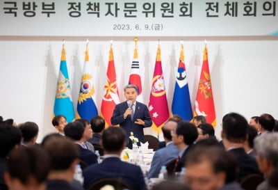 국방부, 정책자문위 전체회의 개최…전문가 의견 수렴