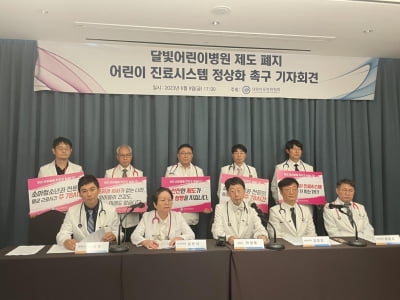 아동병원들 "소아과 의사 부족해 야간·휴일 진료 축소 불가피"(종합)