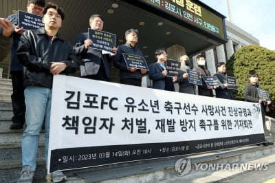 '유소년 선수 극단적 선택' 김포FC 전 코치, 자격 정지 3년 징계