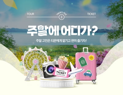 [주말N쇼핑] 여름시즌 성큼…백화점부터 이커머스까지 할인 판촉