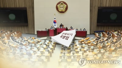 野 최기상, '전세사기 범죄수익 몰수법' 발의