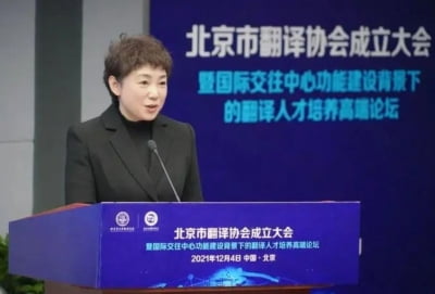 대학으로 번진 中 '반부패 투쟁'…베이징 외국어대 前서기 낙마