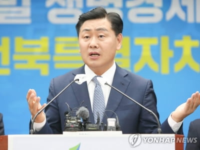 김관영 전북지사, 취임 1주년 성과 발표…"새로운 전북 시작"