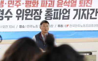 노동계 '하투' 본격화…민주노총, 내달 3∼15일 2주간 총파업