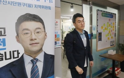 與, '김남국 교육위行' 철회 촉구…"교육 깔보는 것"