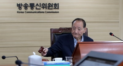 방통위, 'KBS 수신료 분리 징수' 개정안 입법 예고