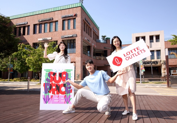 놀람주의, 올 여름 쇼핑 종착지는 여기! 아울렛 최대의 쇼핑 축제 서프라이스 위크!