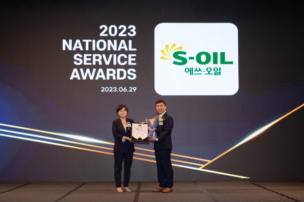 S-OIL, &lsquo;2023 국가서비스대상&rsquo;에서 주유소 부문 등 수상