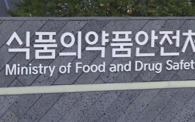 "대마 성분 기준치 2배 초과"…판매 중단된 대마씨유 제품은?