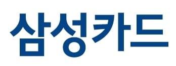 "삼성카드, 2분기 실적 컨센서스 부합…건전성 관리 핵심"-NH