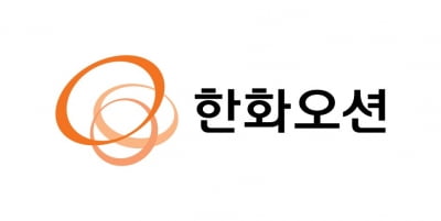 "한화오션, 현재 주가 레벨 설명 어렵다…투자의견 '매수'→'중립'"-SK