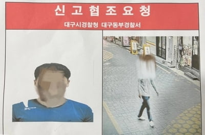 "빨리 와 주세요. 시계가 똑같아요"…수배범 잡은 PC방 알바생