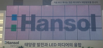 한솔테크닉스, 모로코 정부 기관과 '맞손'