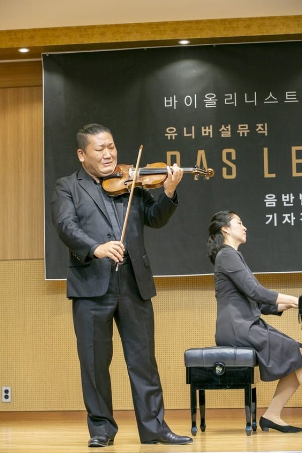 카지노 민회장 선율에 실어 아내를 먼 곳으로 보내다