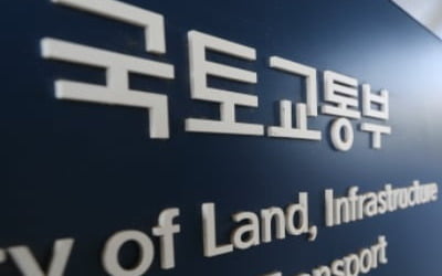 국토부, 파리에서 OECD와 '스마트시티 라운드테이블' 공동 개최