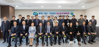 경기도, 기발한 기업현장 맞손토크와 경제단체 대표 간담회 '기회의 장으로 자리매김'