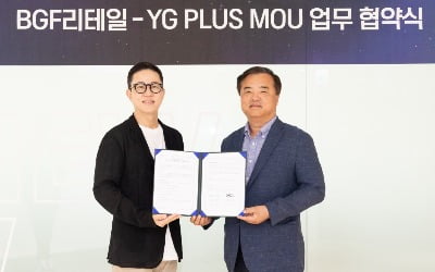 K팝 앨범 편의점에서 산다…YG PLUS-BGF리테일 '맞손'