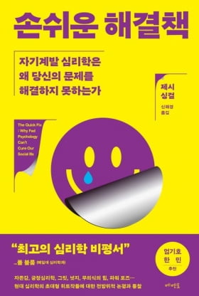 이번 주 볼 만한 9권의 책…"가짜 뉴스 판별법이 있다"