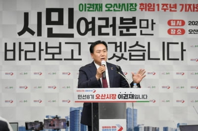 오산시, 이권재 시장 민선 8기 1주년 기자회견을 열고 '운천고등학교를 방문해 청소년보호 캠페인'을 진행