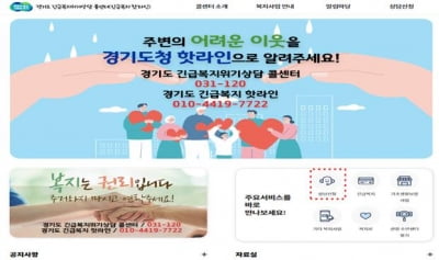 카지노리거, 7월부터 '긴급복지 콜센터' 카카오톡과 누리집으로 확대운영