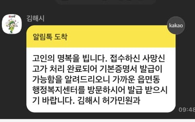 신생아에게 '고인의 명복을 빕니다'…억장 무너진 부모