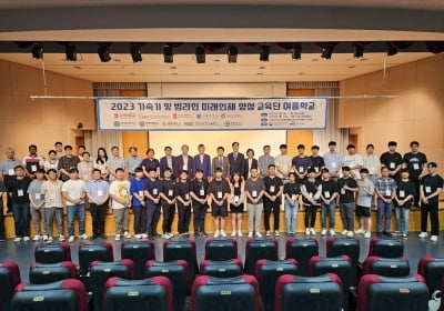 고려대학교 세종캠퍼스, 2023 가속기 여름학교 개최