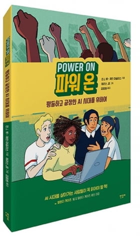 “청소년들이 카지노 가입머니 즉시지급 알아야 기술에 이용당하지 않아요”