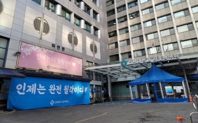 서울 중구, 서울백병원 부지 '종합의료시설'로 한정 절차 착수