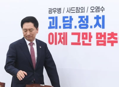 김기현 "야당, IAEA 보고서 '답정너'식 반대…이면엔 尹 탄핵 목적"