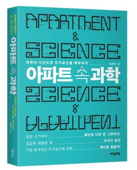 아파트 단지에 사는 매미가 더 시끄럽다고? 그것은 사실 [책마을]