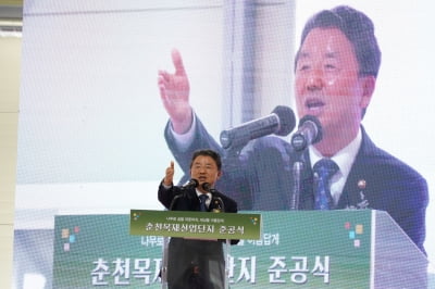 남성현 산림청장, 춘천목재산업단지 카지노 룰렛 확률 참석