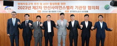 경기 안산시, 경기테크노파크에서 '안산사이언스밸리 기관장 협의회' 개최