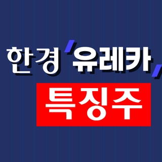 [유레카 특징주] 네이버, 주가 4%이상 상승하며 19만원대 진입