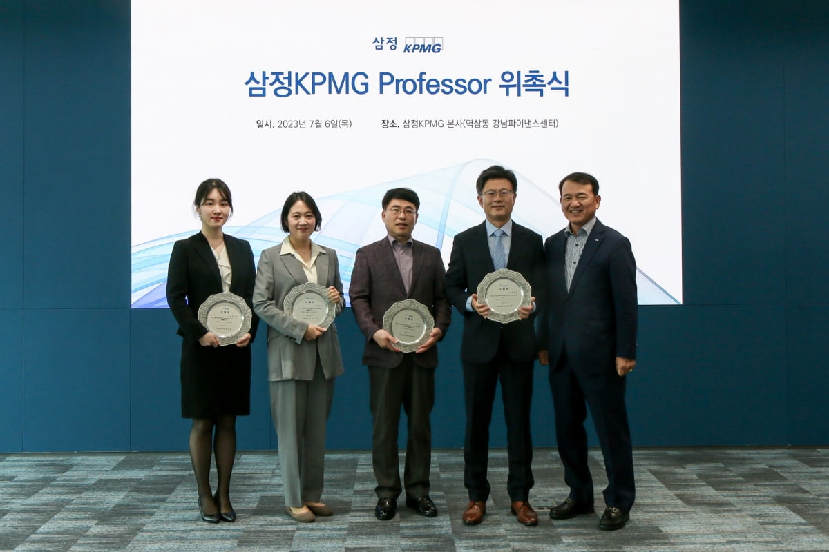 삼정KPMG가 회계학 발전에 기여한 교수 4인을 선정했다. (사진 오른쪽부터) 김교태 삼정KPMG 회장, 백태영 성균관대 경영대 교수, 이호영 연세대 경영대 교수, 이유진 세종대 경영대 조교수, 정선문 동국대 경영대 조교수. 사진=삼정KPMG