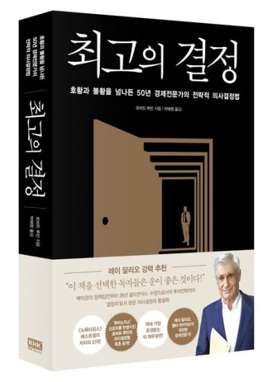 의사결정할 때마다 노란색 공책 꺼내든 美 전 재무장관 [책마을]