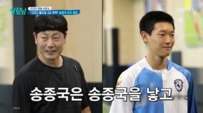 [종합] “롤모델은 기성용” 송종국子 송지욱, 벌써 16세된 축구소년('살림남')