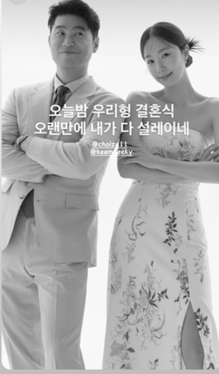 최자, ♥골프회사 재원 웨딩화보 공개…9일 비공개 결혼식[TEN이슈]
