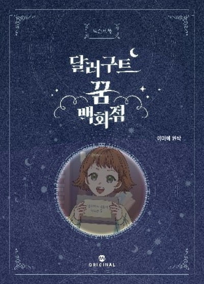 베스트셀러와의 색다른 만남, 밀리의 서재 '도슨트북'