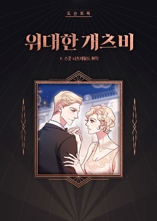 베스트셀러와의 색다른 만남, 밀리의 서재 '도슨트북'