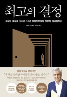 이번 주 볼 만한 책 9권…"결정하기 전에 노란 공책 꺼내라?"