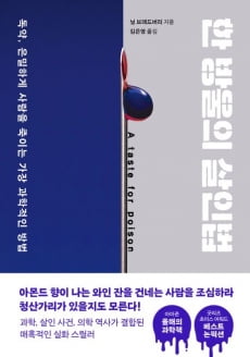 이번 주 볼 만한 책 9권…"결정하기 전에 노란 공책 꺼내라?"