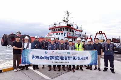 울산 부유식 해상풍력 사업 추진 속도...환경부 현장 실사