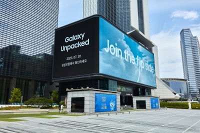 '갤럭시 언팩' D-15…서울·뉴욕·런던·밀라노에 옥외광고 걸렸다