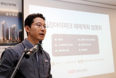 HDC현산, 광주 화정아이파크 14일부터 해체…2025년 5월 완료