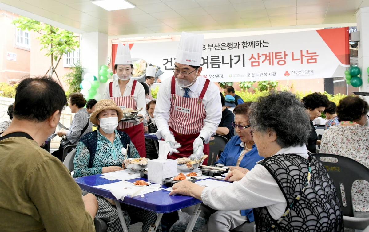 방성빈 부산은행장, 초복맞아 보양식 나눔 활동