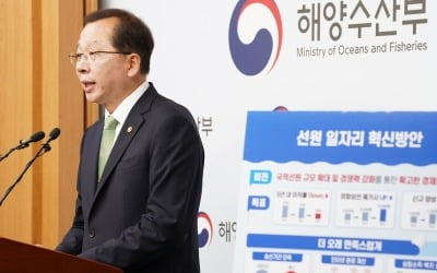 "외항상선 승선기간 최대 3개월 단축"