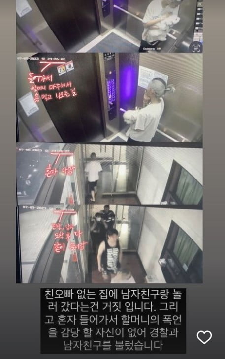 최준희가 공개한 CCTV 영상 화면/사진=최준희 인스타그램 캡처