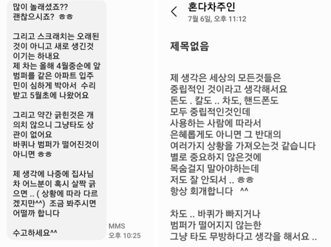 사진=맘카페 캡처